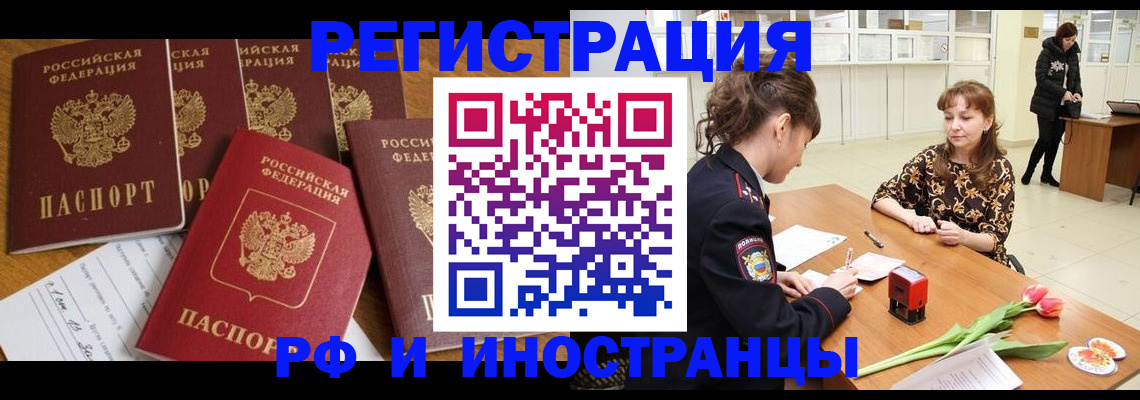 регистрация в Кушве