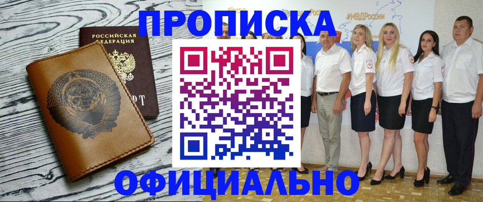 временная регистрация недорого в Кушве