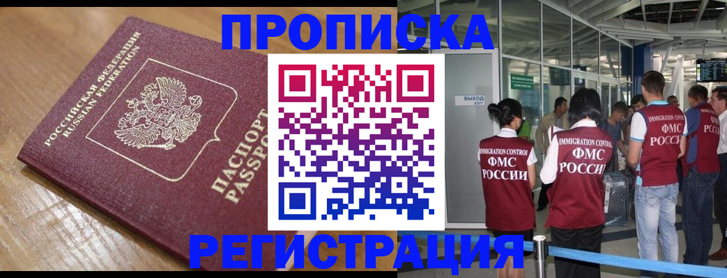 временная регистрация в квартире в Кушве